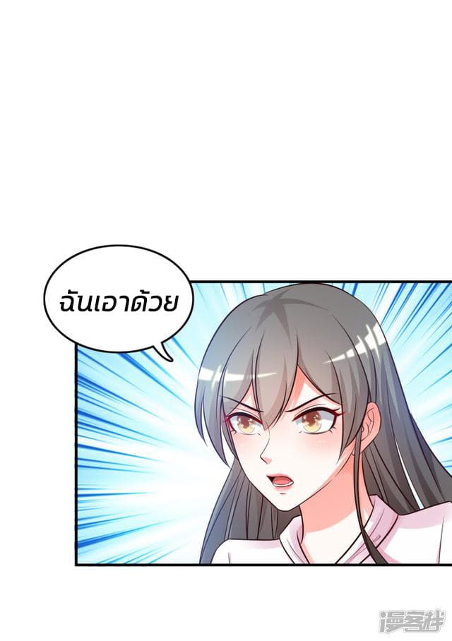 The Strongest Peach Blossom ราชาดอกไม้อมตะ page 21