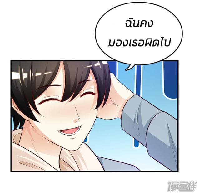 The Strongest Peach Blossom ราชาดอกไม้อมตะ page 24