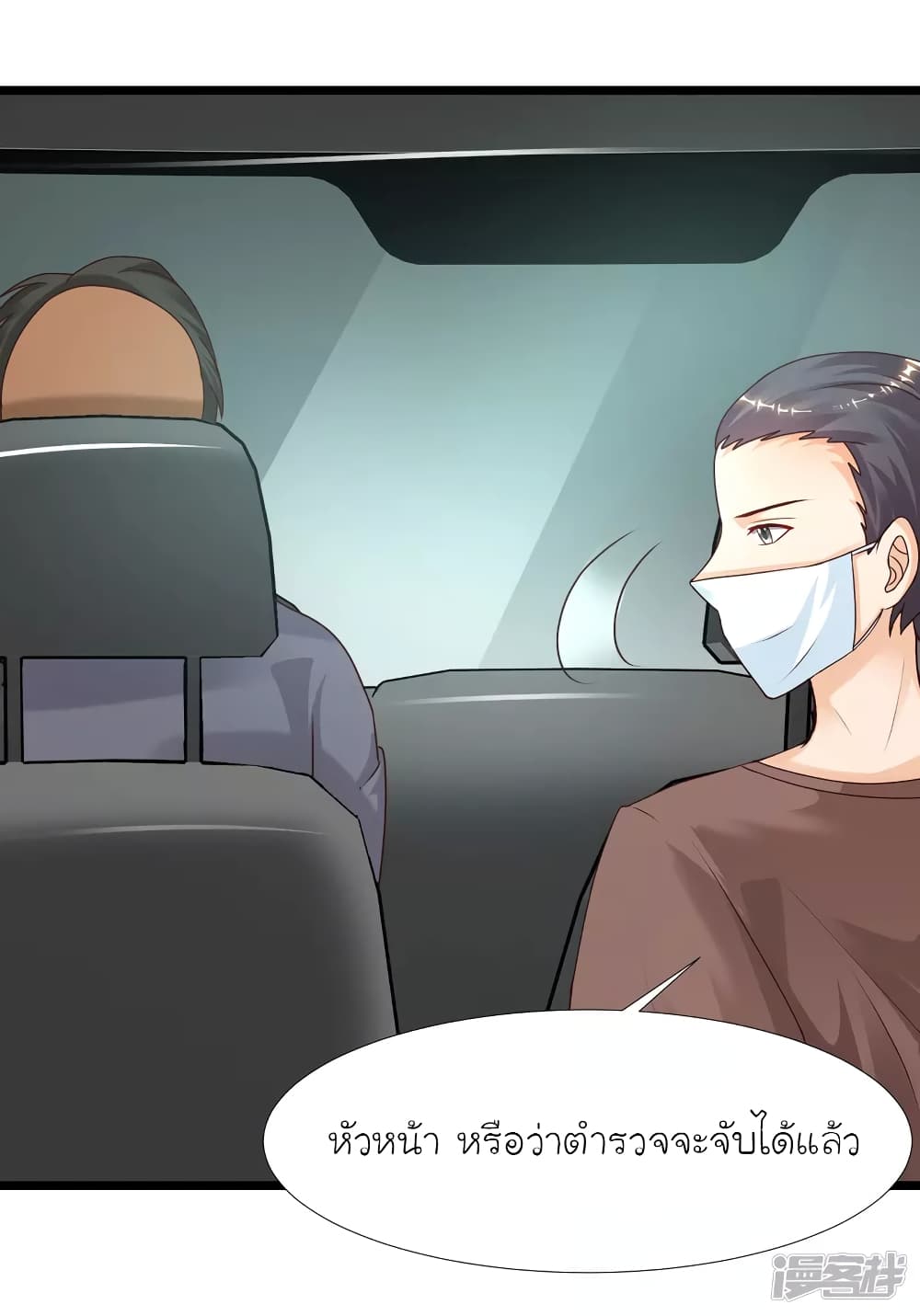 The Strongest Peach Blossom ราชาดอกไม้อมตะ page 7
