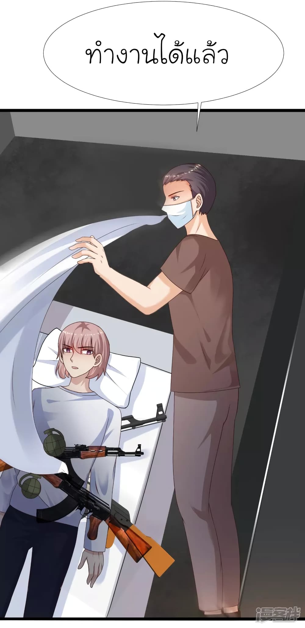 The Strongest Peach Blossom ราชาดอกไม้อมตะ page 9