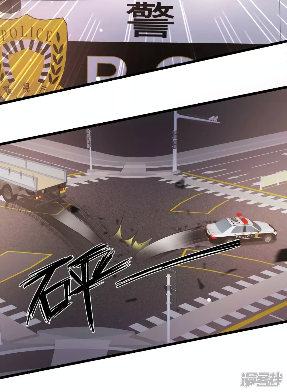 The Strongest Peach Blossom ราชาดอกไม้อมตะ page 23