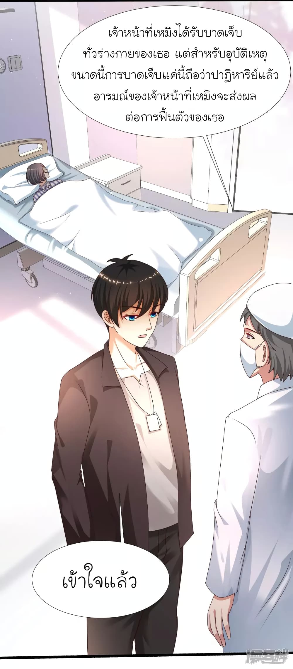 The Strongest Peach Blossom ราชาดอกไม้อมตะ page 27