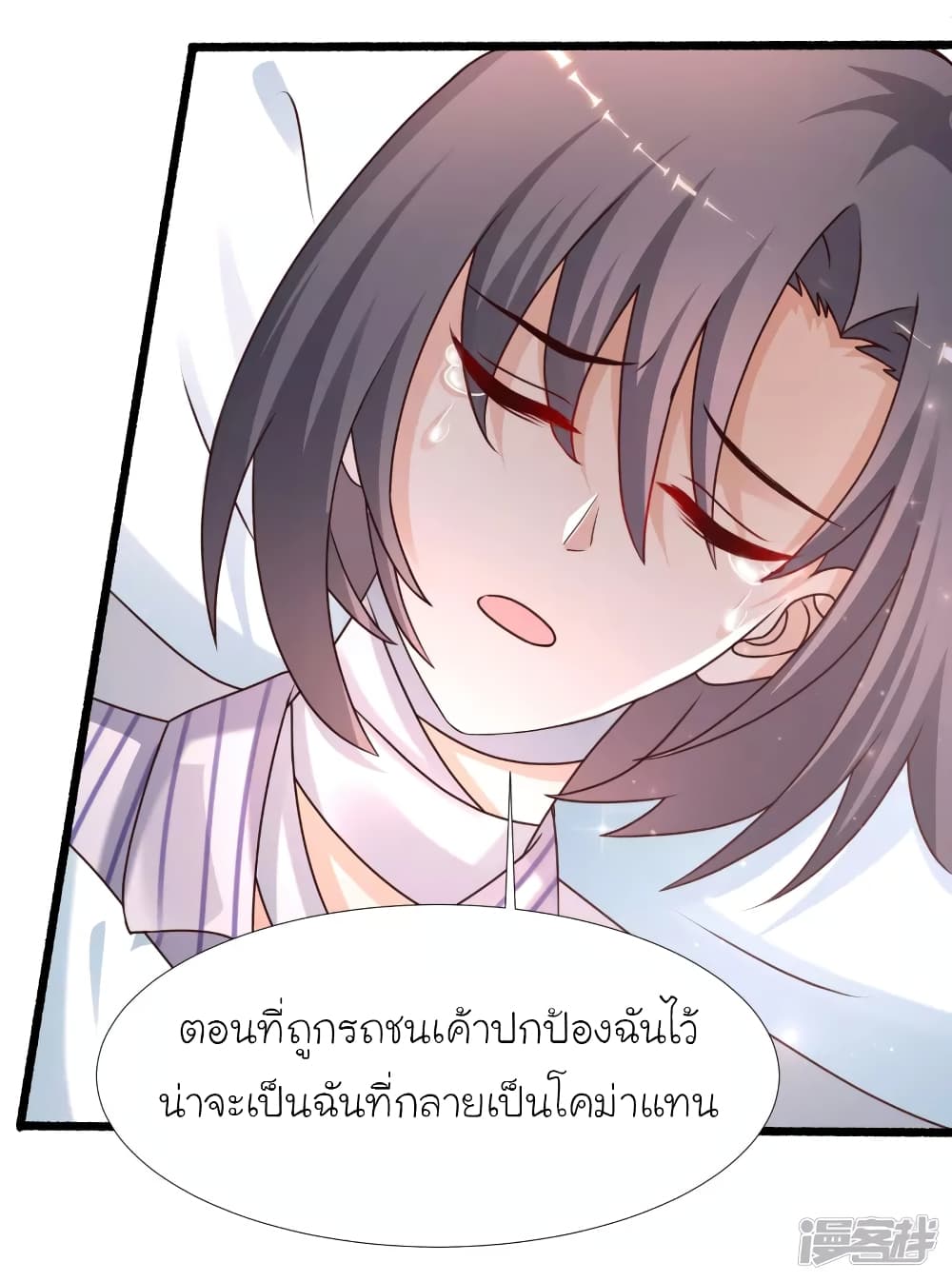 The Strongest Peach Blossom ราชาดอกไม้อมตะ page 29