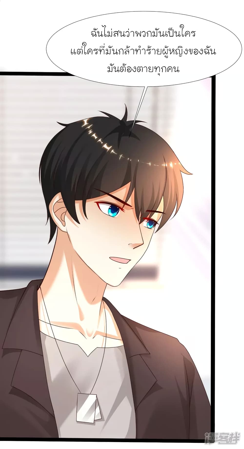 The Strongest Peach Blossom ราชาดอกไม้อมตะ page 3