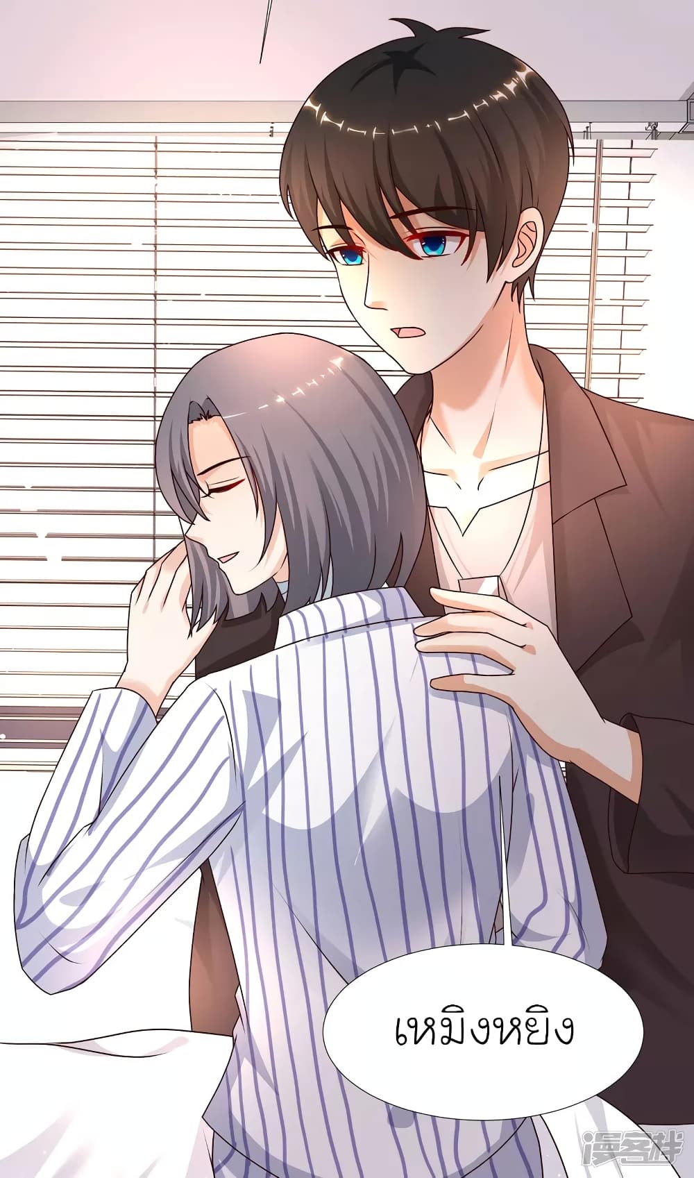 The Strongest Peach Blossom ราชาดอกไม้อมตะ page 5