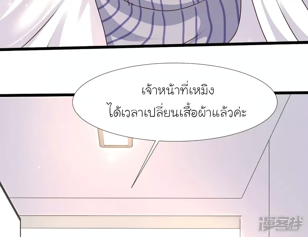 The Strongest Peach Blossom ราชาดอกไม้อมตะ page 6