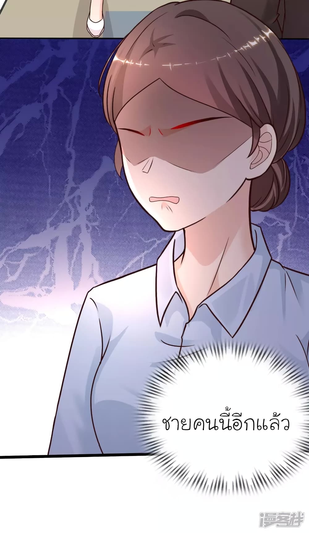 The Strongest Peach Blossom ราชาดอกไม้อมตะ page 8