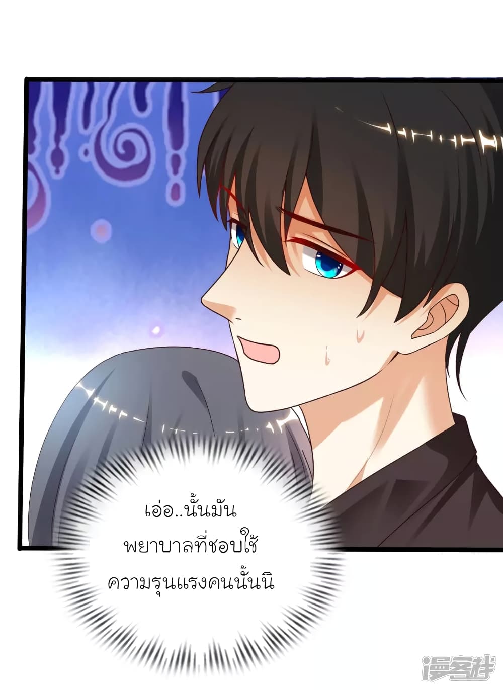The Strongest Peach Blossom ราชาดอกไม้อมตะ page 9