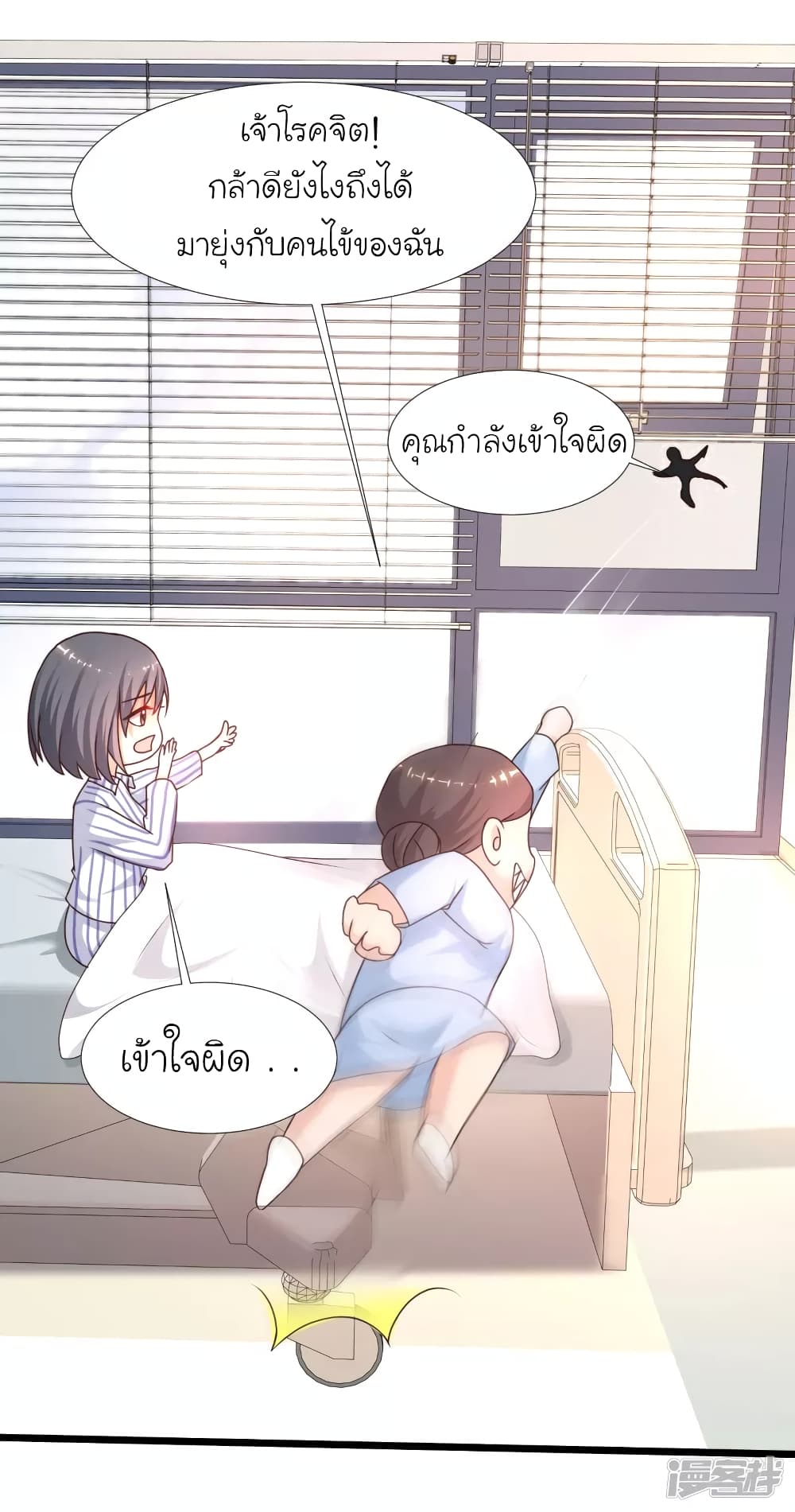 The Strongest Peach Blossom ราชาดอกไม้อมตะ page 10