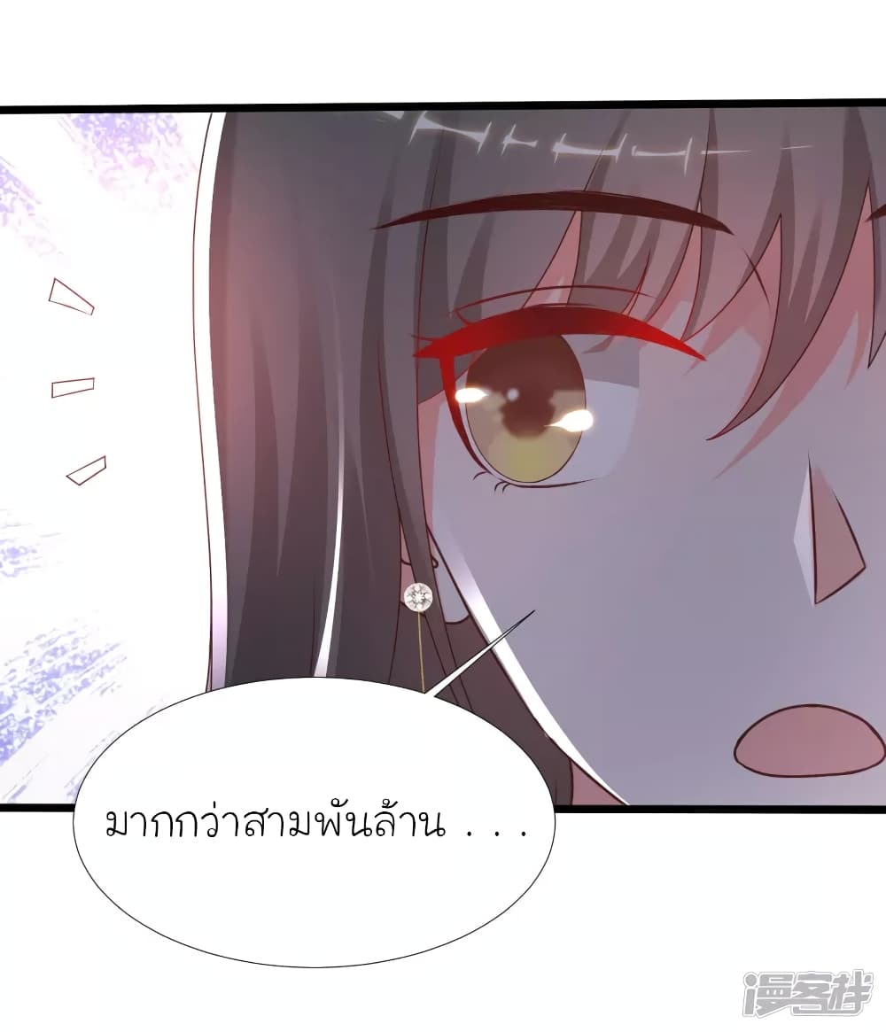 The Strongest Peach Blossom ราชาดอกไม้อมตะ page 18