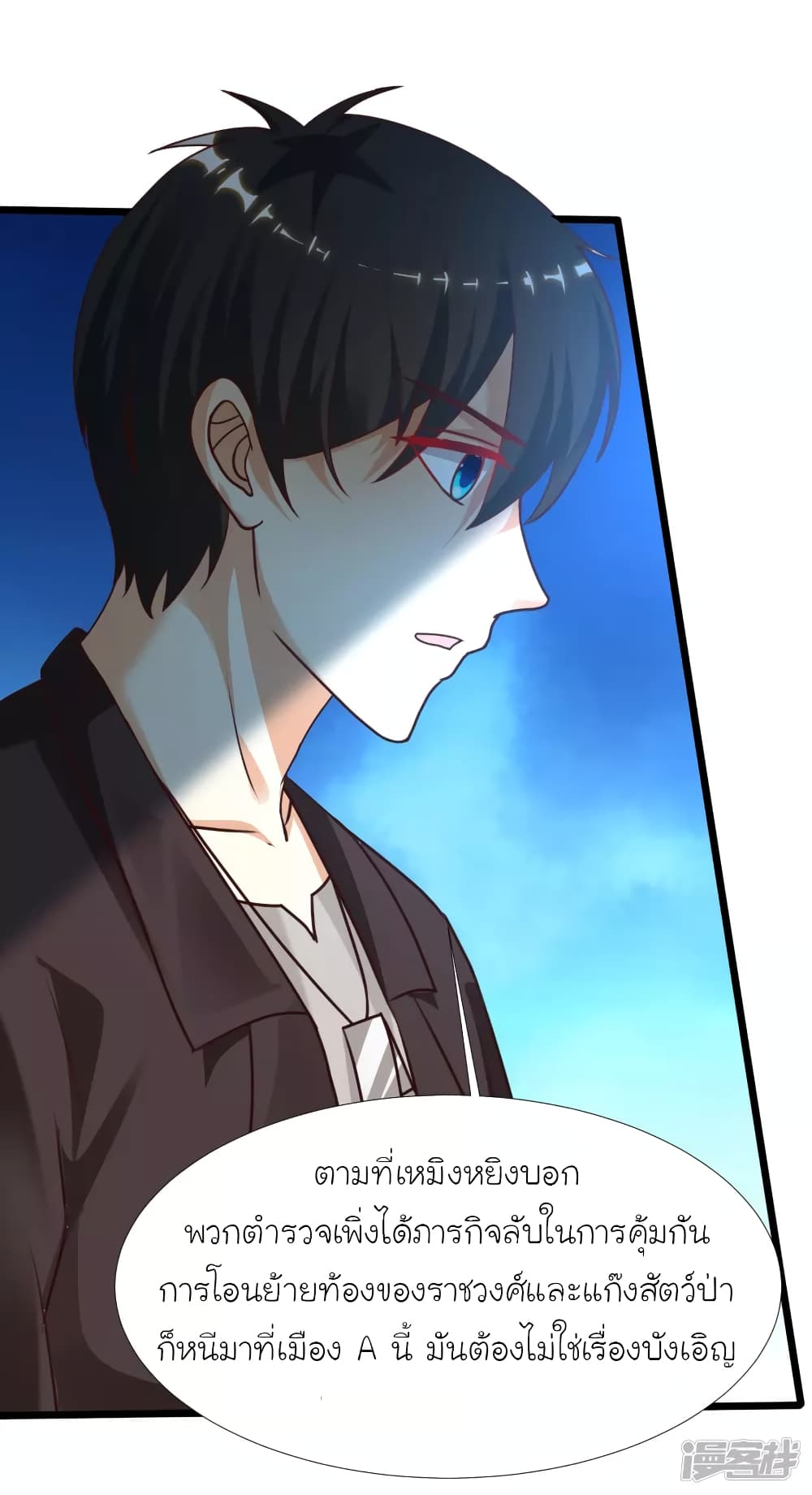 The Strongest Peach Blossom ราชาดอกไม้อมตะ page 19