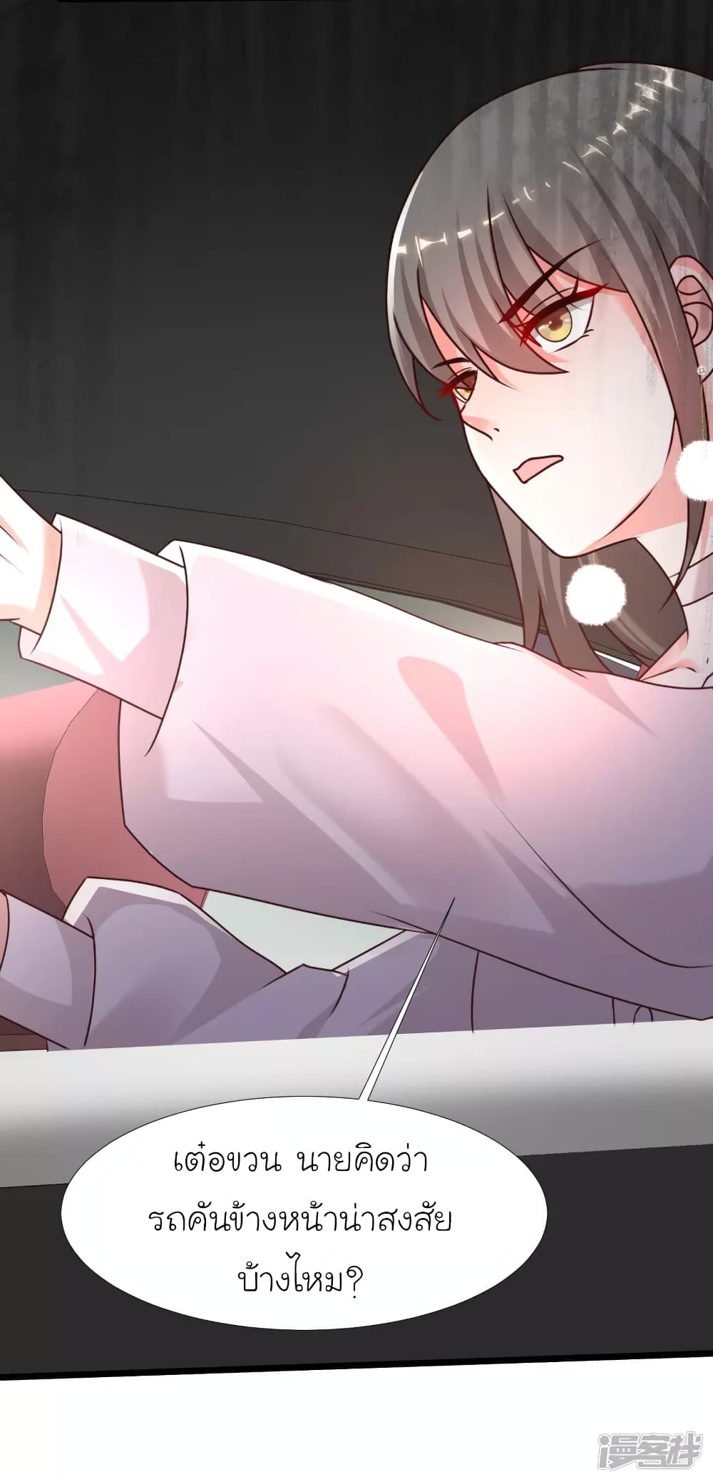 The Strongest Peach Blossom ราชาดอกไม้อมตะ page 21