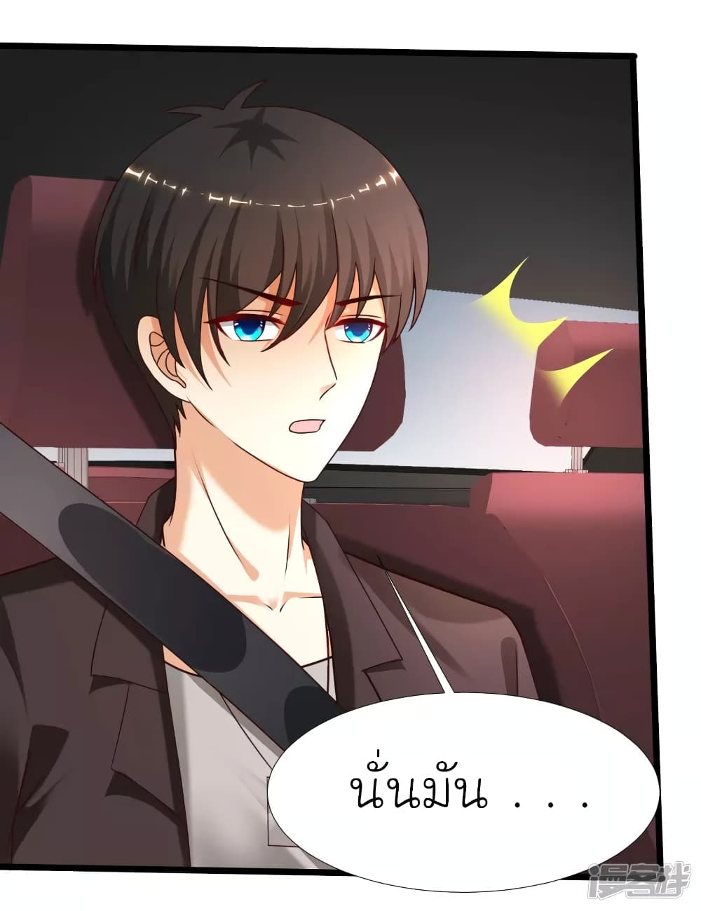 The Strongest Peach Blossom ราชาดอกไม้อมตะ page 22