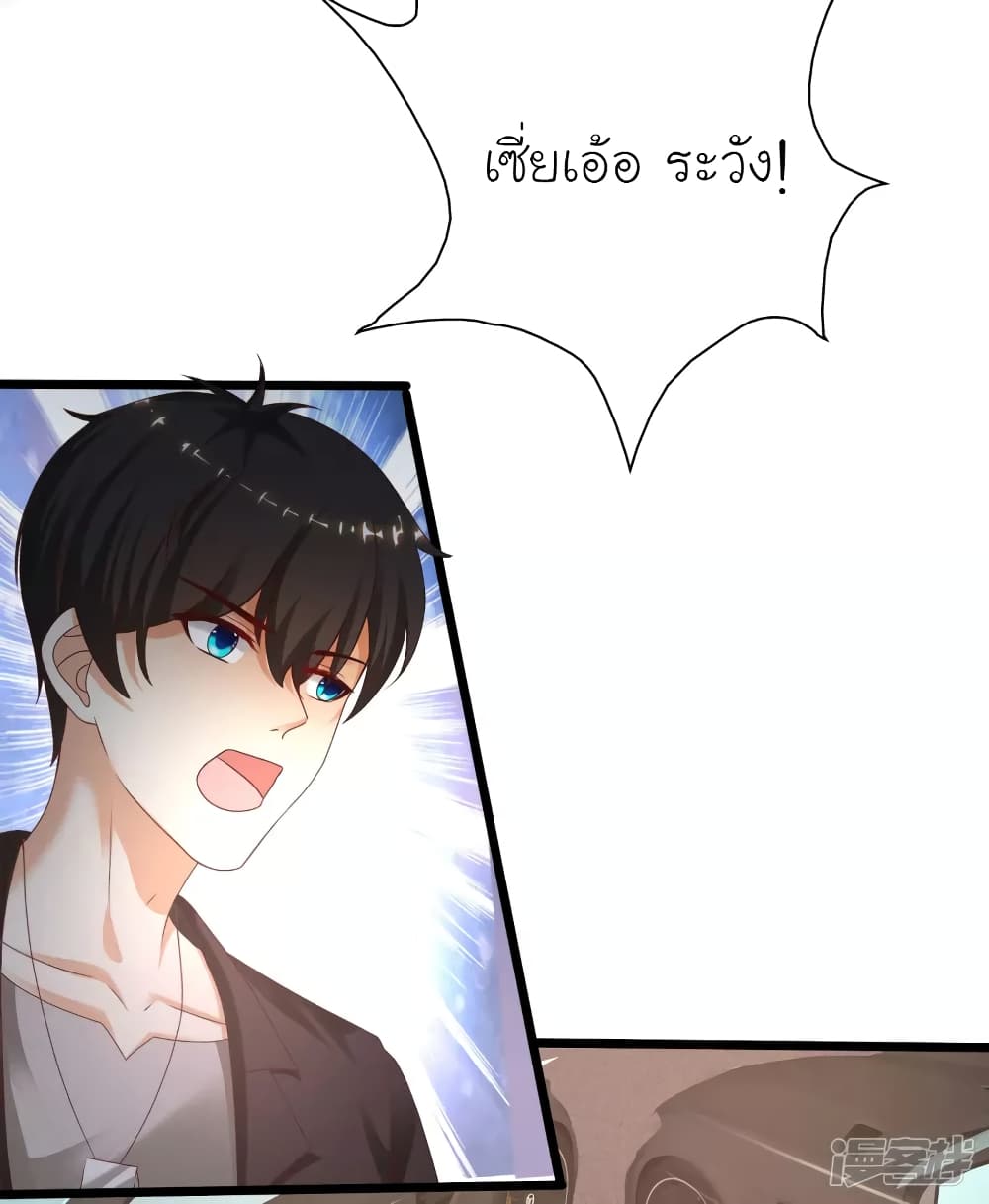 The Strongest Peach Blossom ราชาดอกไม้อมตะ page 24