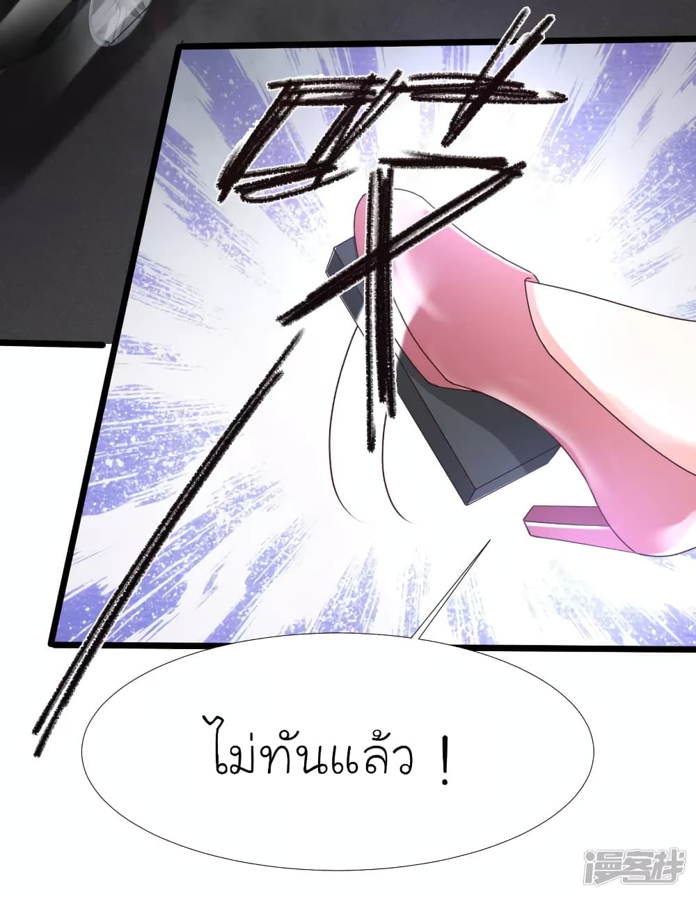 The Strongest Peach Blossom ราชาดอกไม้อมตะ page 26