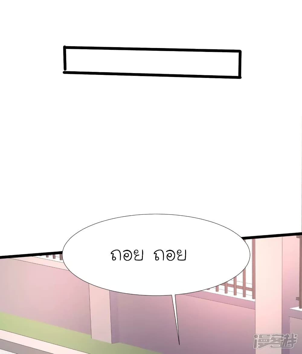 The Strongest Peach Blossom ราชาดอกไม้อมตะ page 30