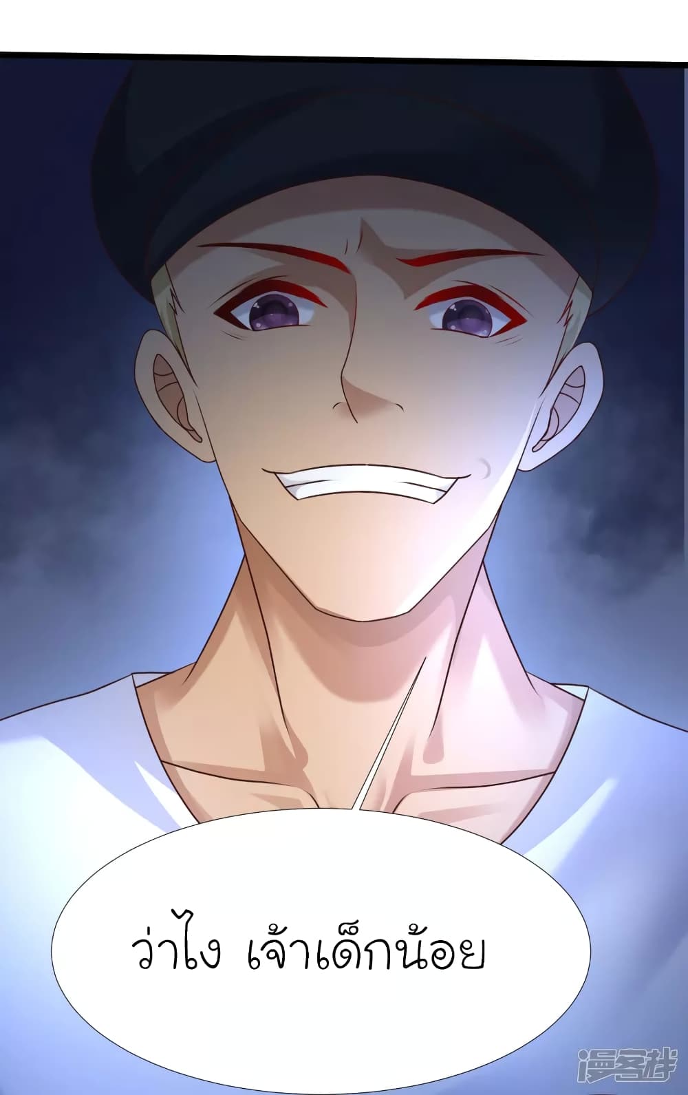 The Strongest Peach Blossom ราชาดอกไม้อมตะ page 36