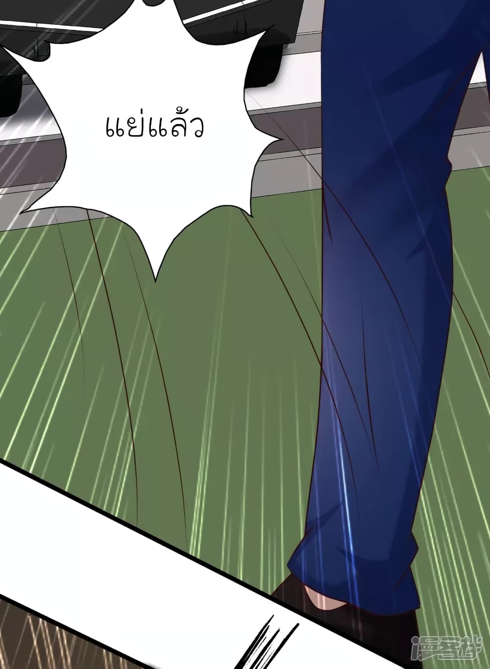 The Strongest Peach Blossom ราชาดอกไม้อมตะ page 38