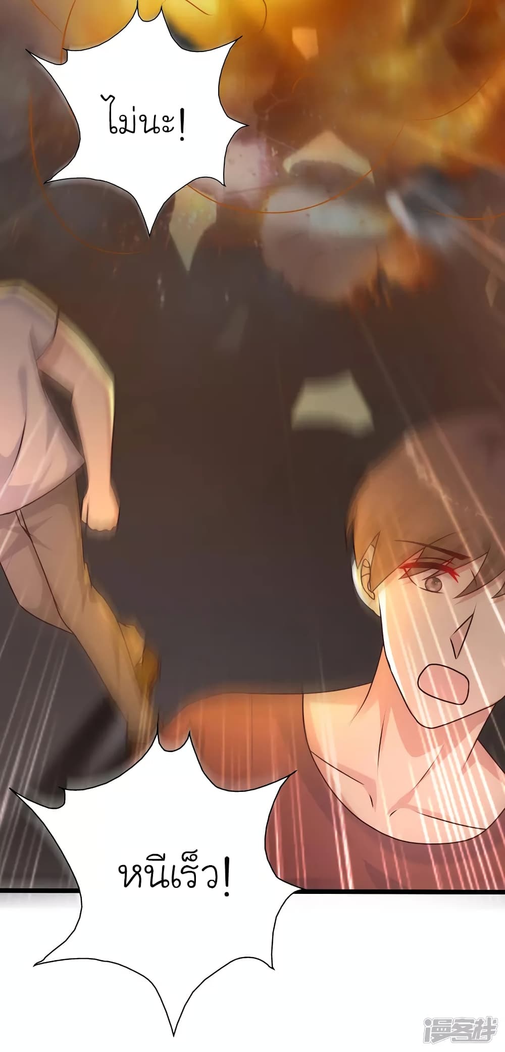 The Strongest Peach Blossom ราชาดอกไม้อมตะ page 40