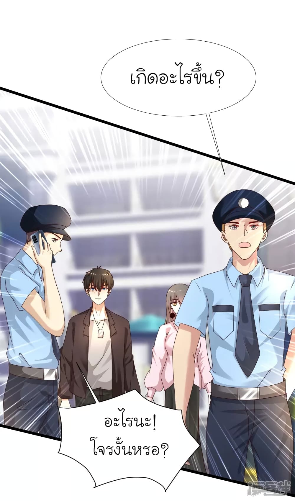 The Strongest Peach Blossom ราชาดอกไม้อมตะ page 41