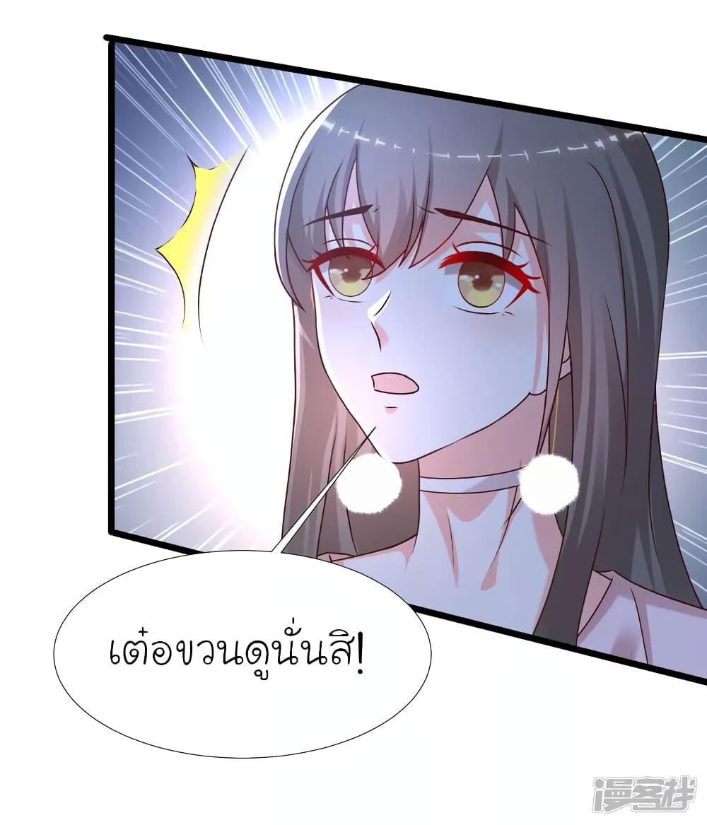 The Strongest Peach Blossom ราชาดอกไม้อมตะ page 42