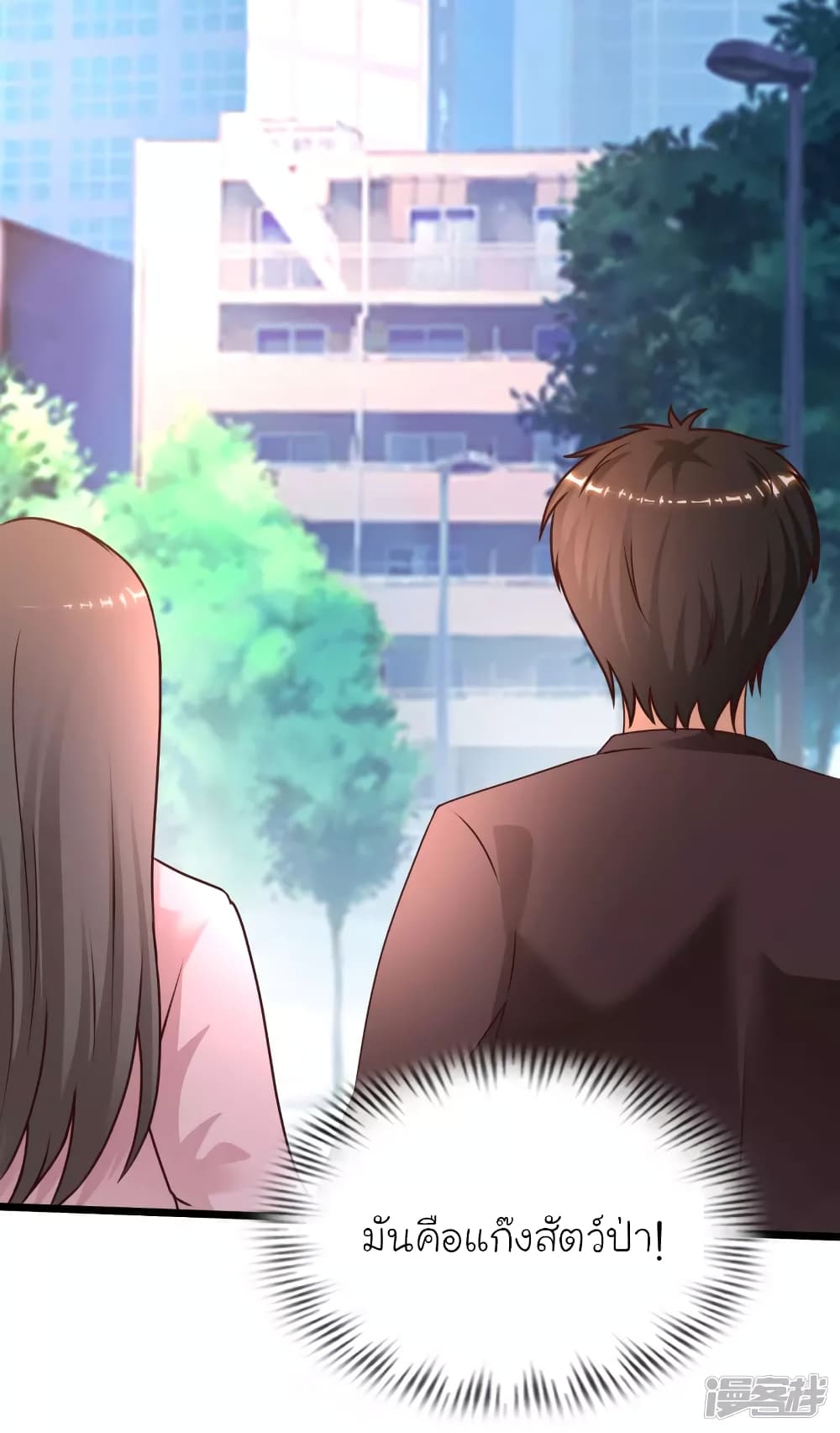 The Strongest Peach Blossom ราชาดอกไม้อมตะ page 44