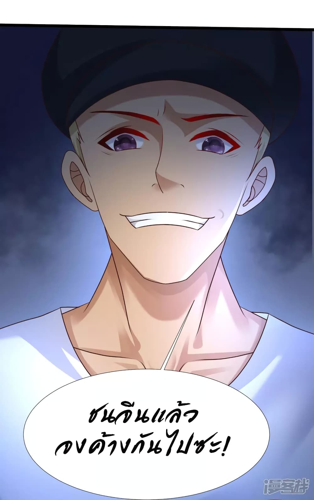 The Strongest Peach Blossom ราชาดอกไม้อมตะ page 46