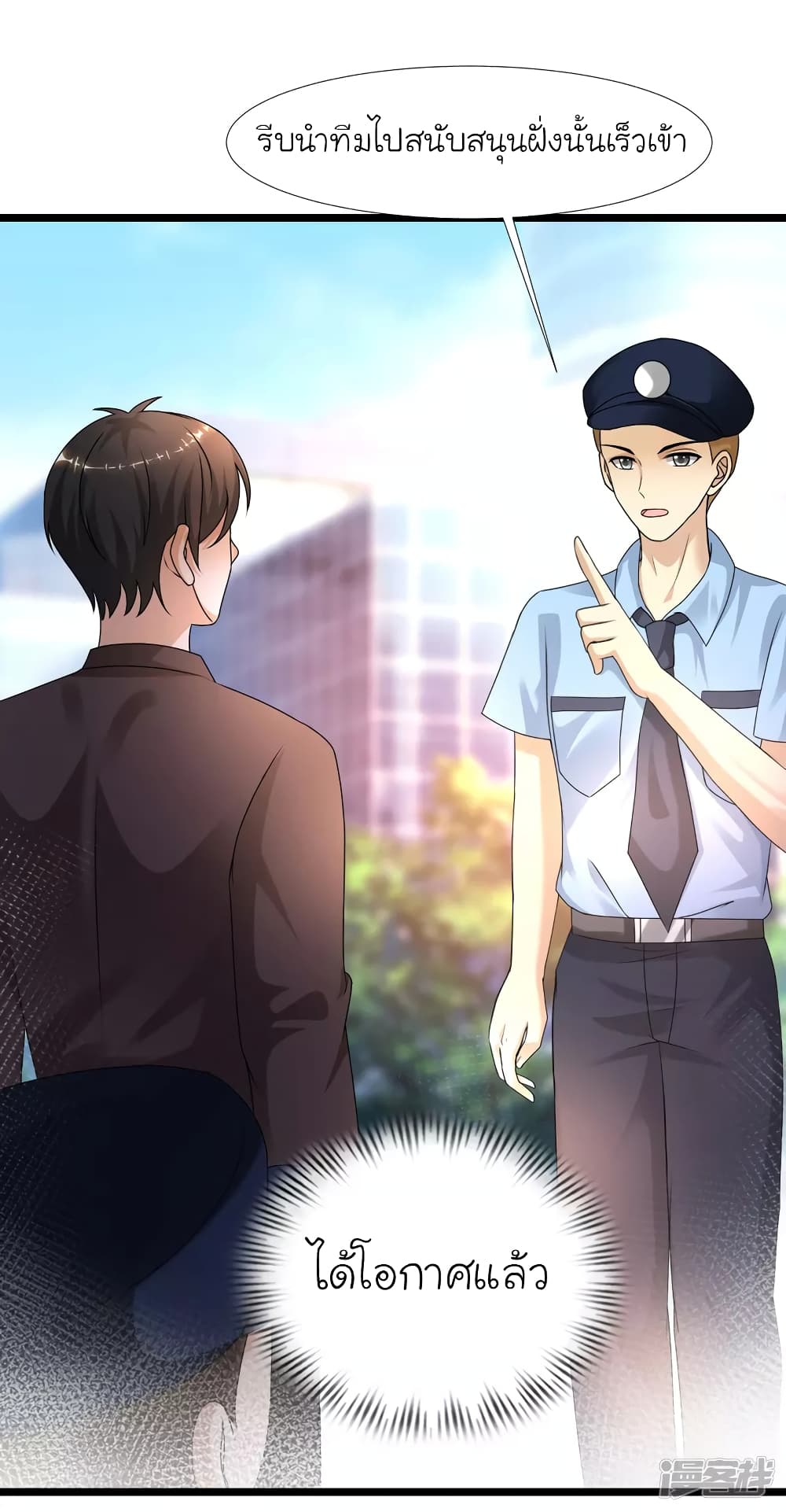 The Strongest Peach Blossom ราชาดอกไม้อมตะ page 2