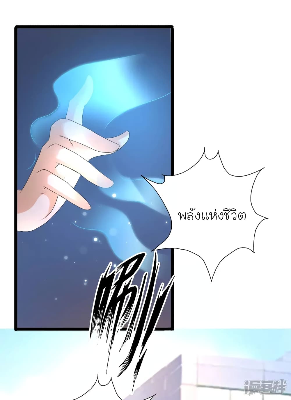 The Strongest Peach Blossom ราชาดอกไม้อมตะ page 5