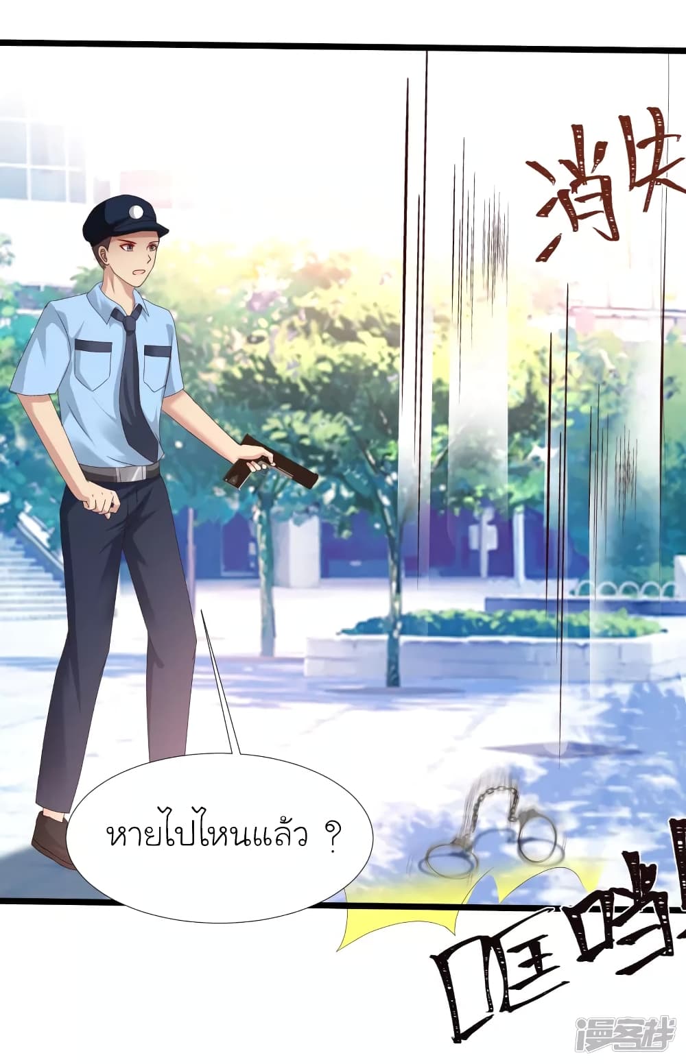 The Strongest Peach Blossom ราชาดอกไม้อมตะ page 8