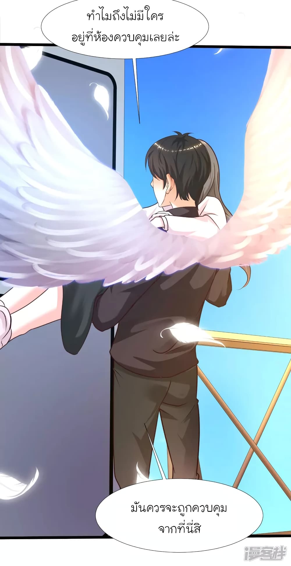 The Strongest Peach Blossom ราชาดอกไม้อมตะ page 11