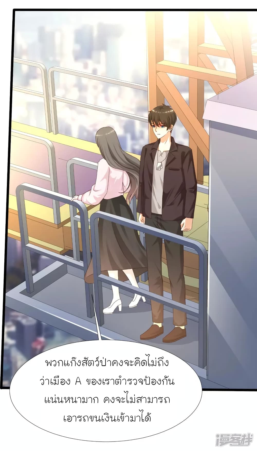 The Strongest Peach Blossom ราชาดอกไม้อมตะ page 12