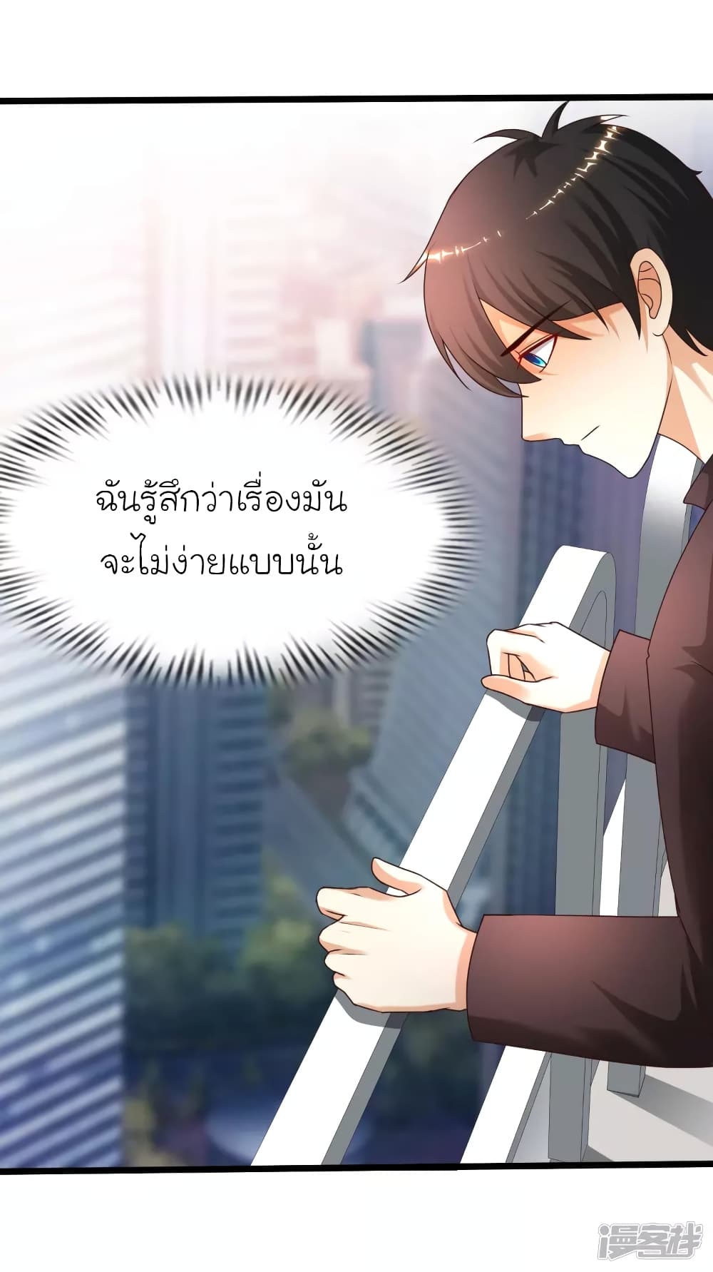 The Strongest Peach Blossom ราชาดอกไม้อมตะ page 13