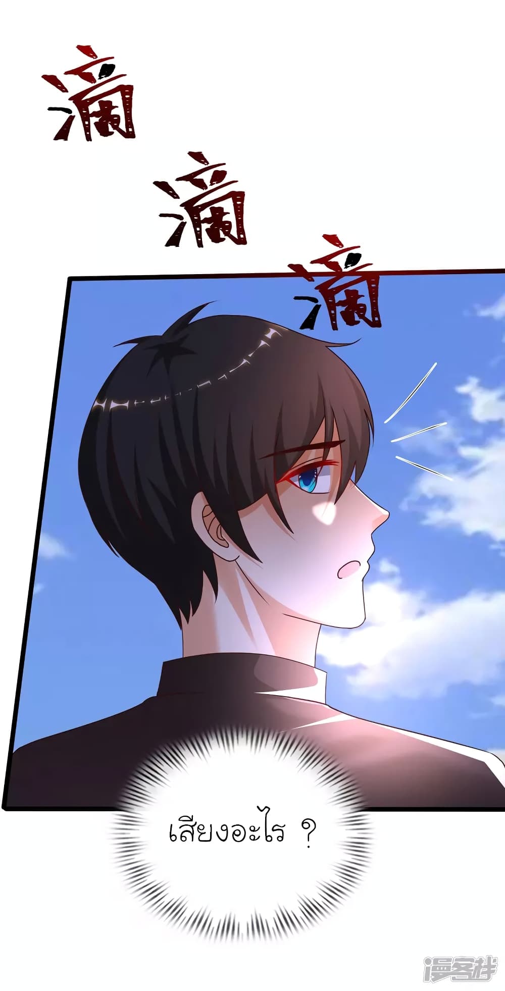 The Strongest Peach Blossom ราชาดอกไม้อมตะ page 14