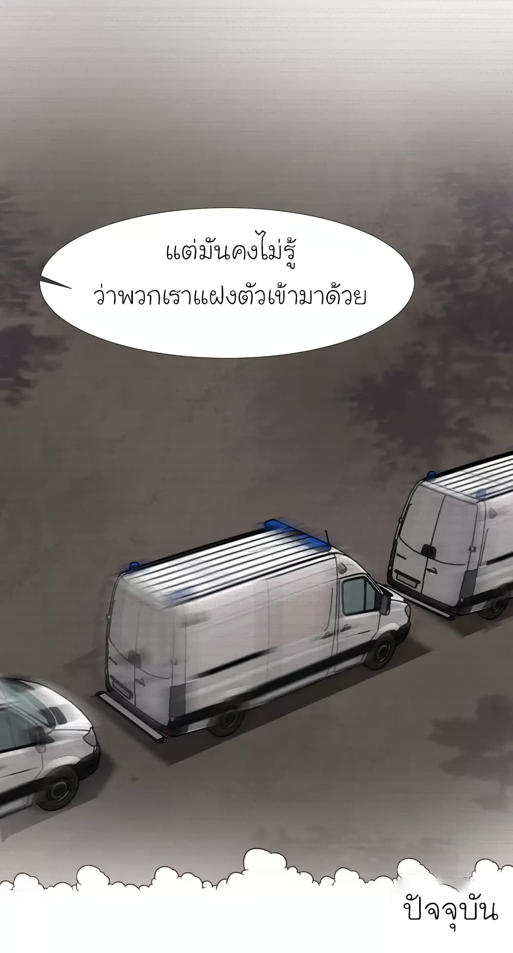 The Strongest Peach Blossom ราชาดอกไม้อมตะ page 20
