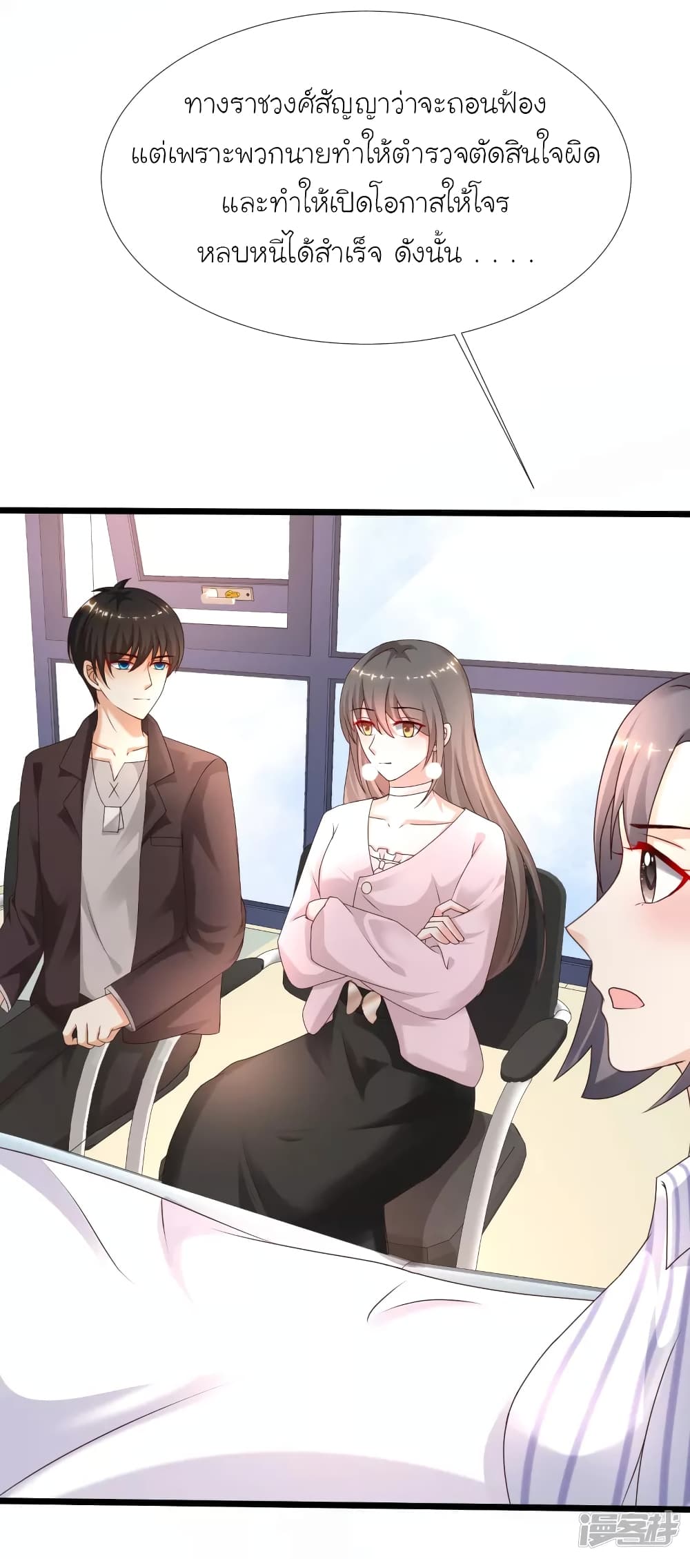 The Strongest Peach Blossom ราชาดอกไม้อมตะ page 27