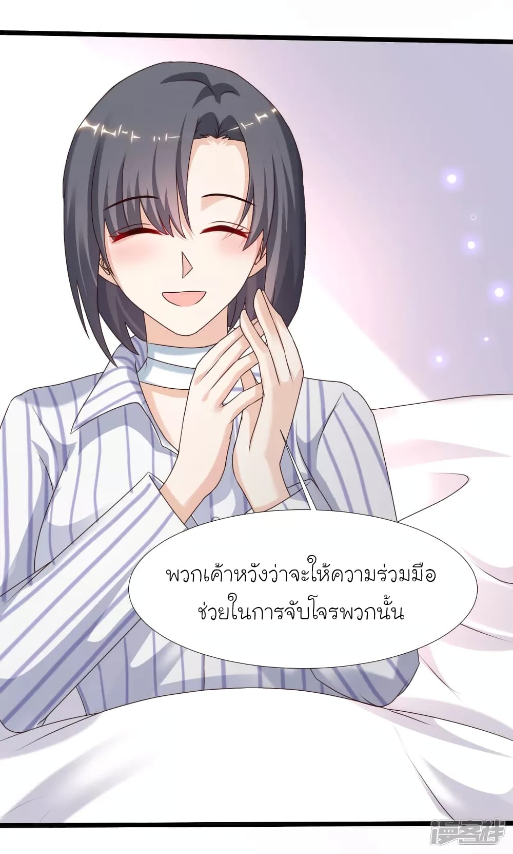 The Strongest Peach Blossom ราชาดอกไม้อมตะ page 28