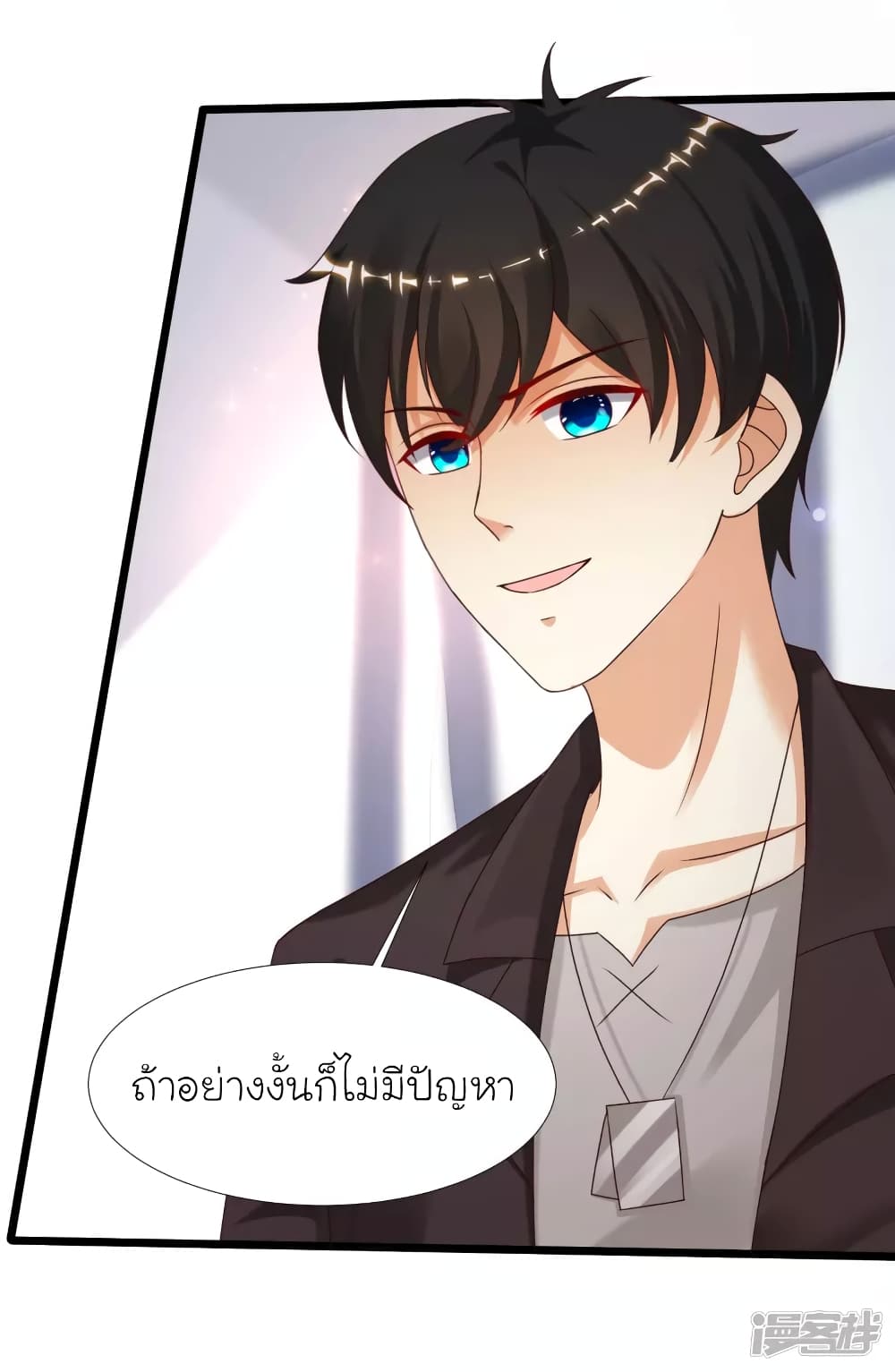 The Strongest Peach Blossom ราชาดอกไม้อมตะ page 29