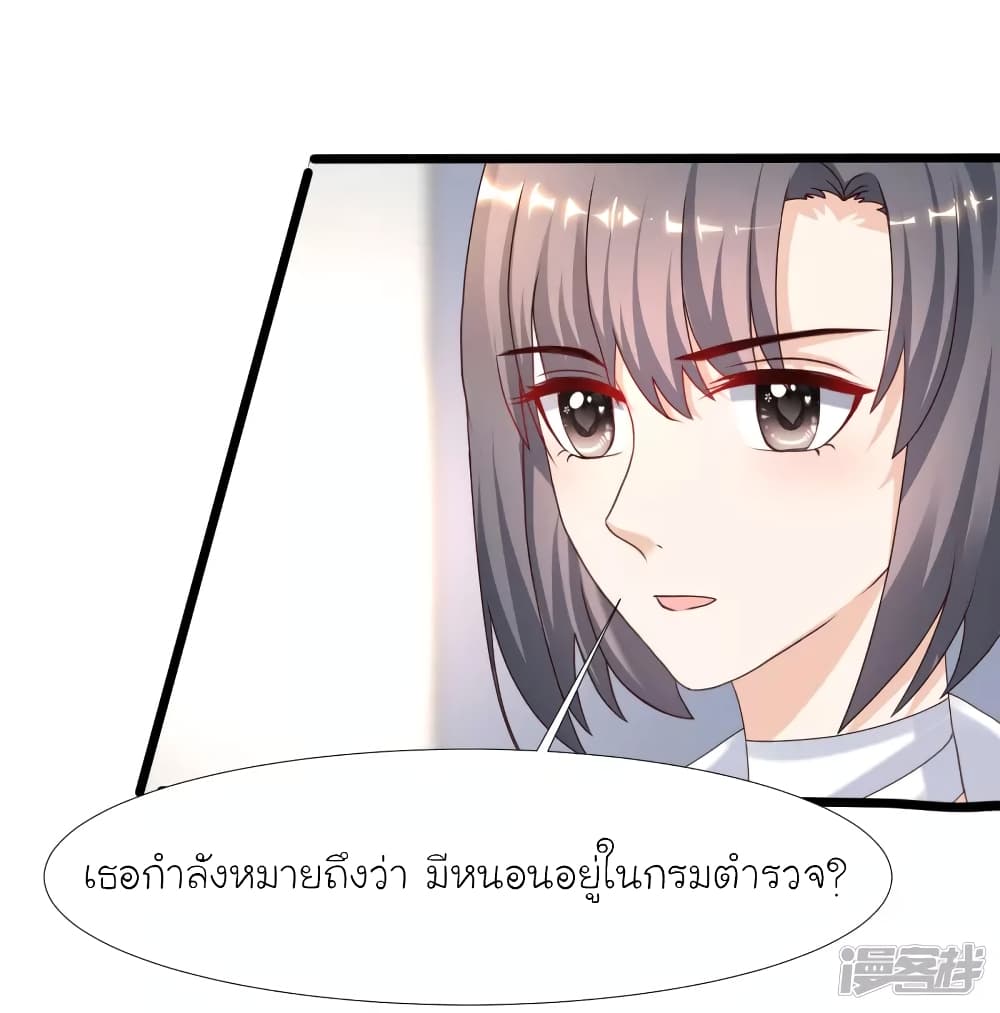 The Strongest Peach Blossom ราชาดอกไม้อมตะ page 31