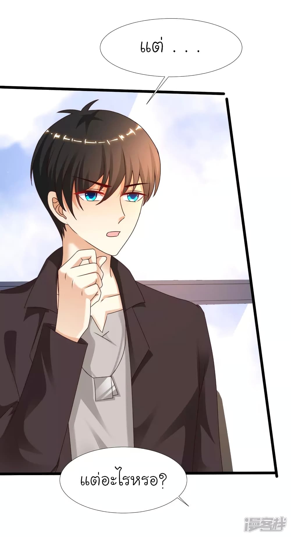 The Strongest Peach Blossom ราชาดอกไม้อมตะ page 34