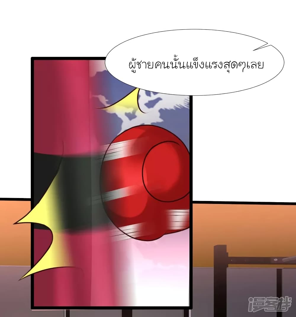 The Strongest Peach Blossom ราชาดอกไม้อมตะ page 2