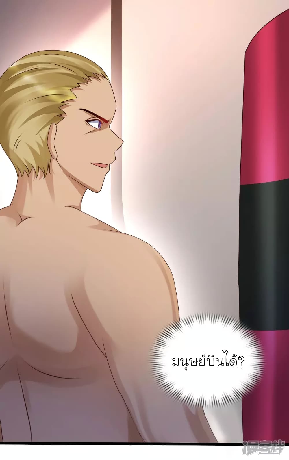 The Strongest Peach Blossom ราชาดอกไม้อมตะ page 7