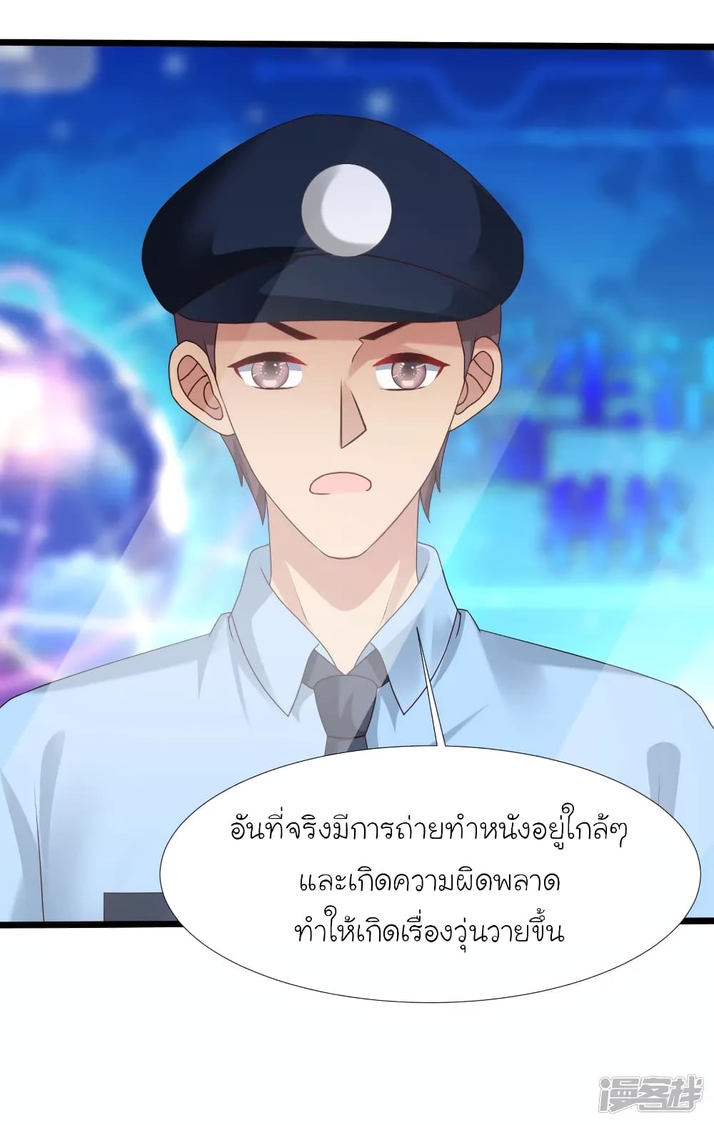 The Strongest Peach Blossom ราชาดอกไม้อมตะ page 8