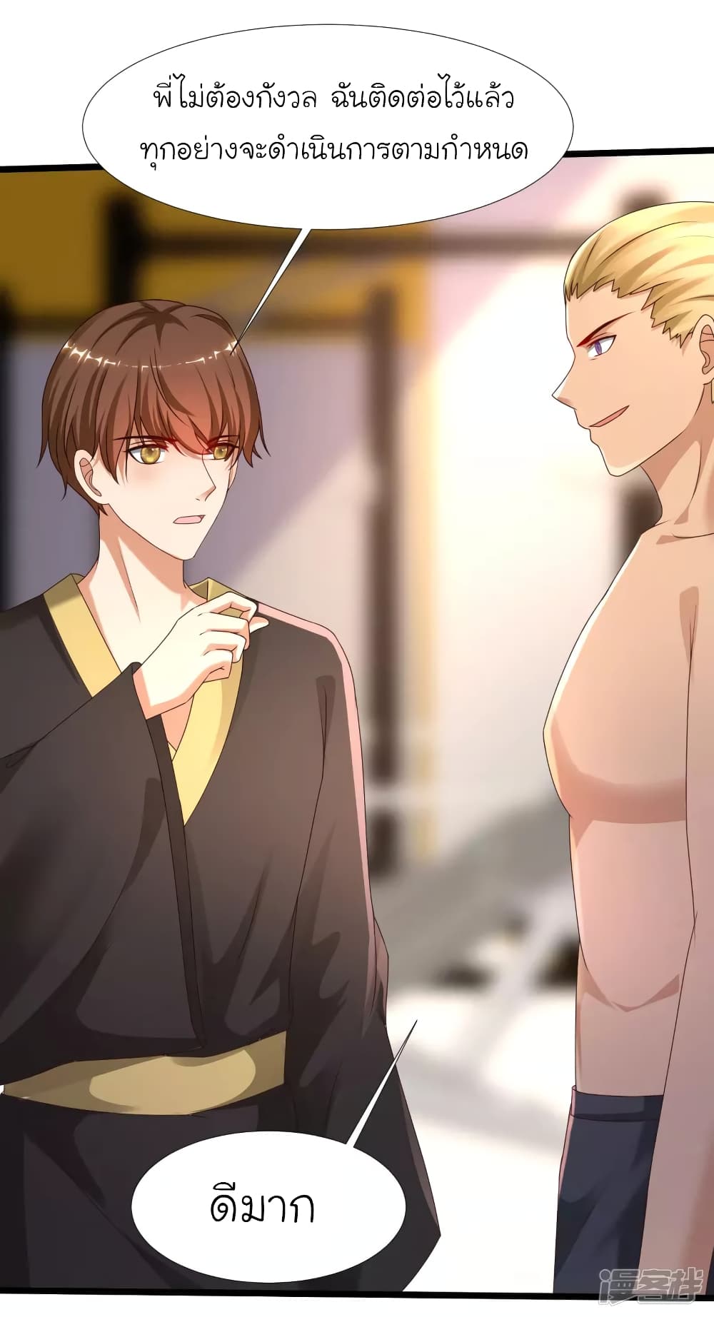 The Strongest Peach Blossom ราชาดอกไม้อมตะ page 12