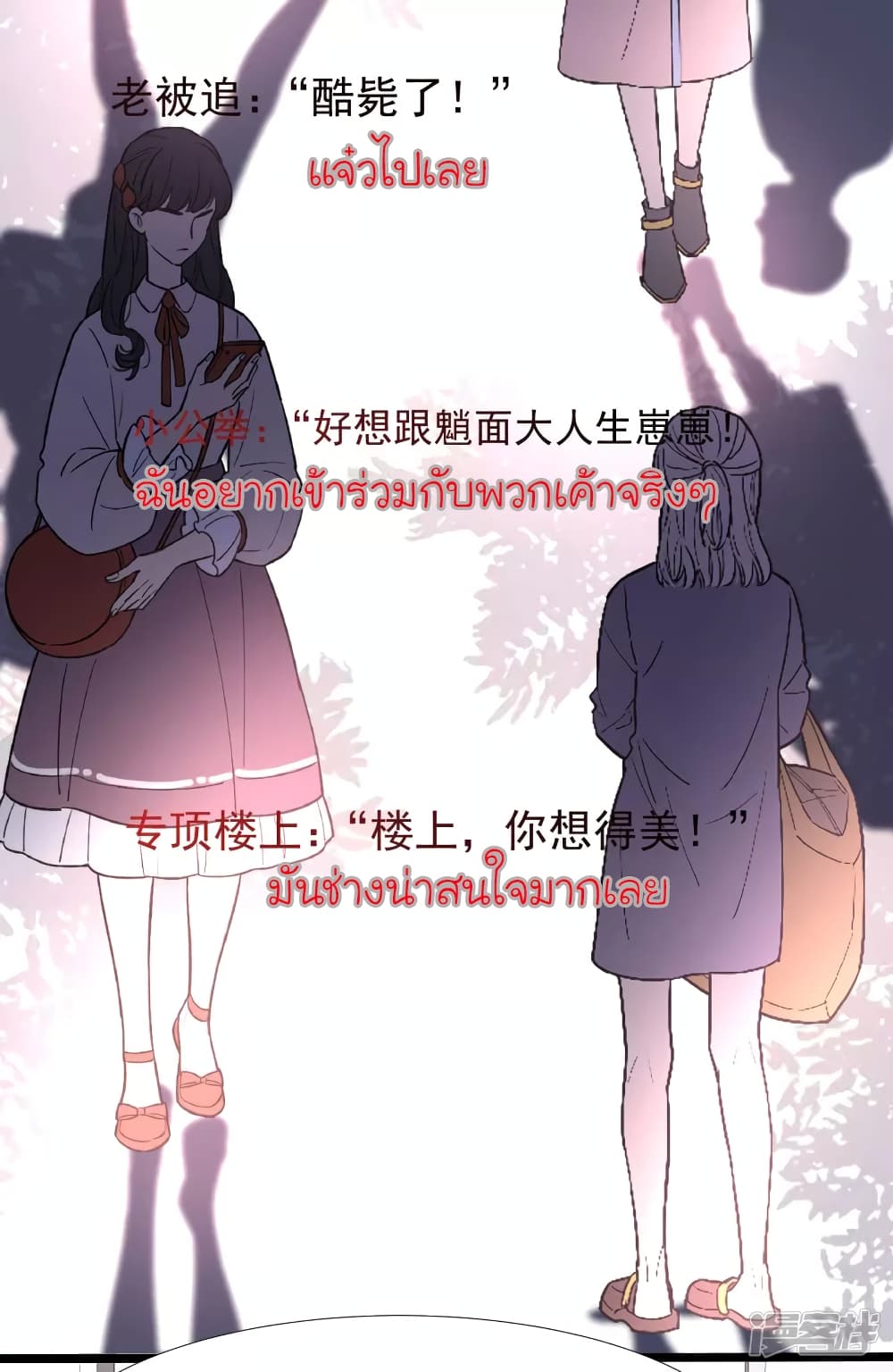 The Strongest Peach Blossom ราชาดอกไม้อมตะ page 16