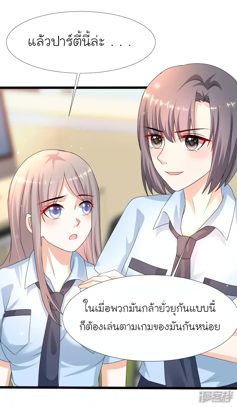 The Strongest Peach Blossom ราชาดอกไม้อมตะ page 21
