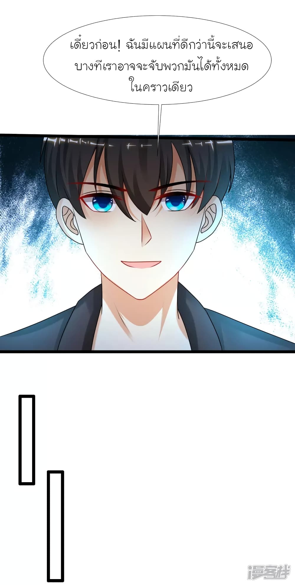 The Strongest Peach Blossom ราชาดอกไม้อมตะ page 22