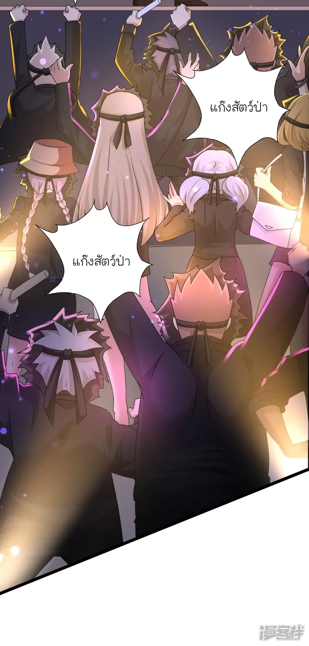 The Strongest Peach Blossom ราชาดอกไม้อมตะ page 26