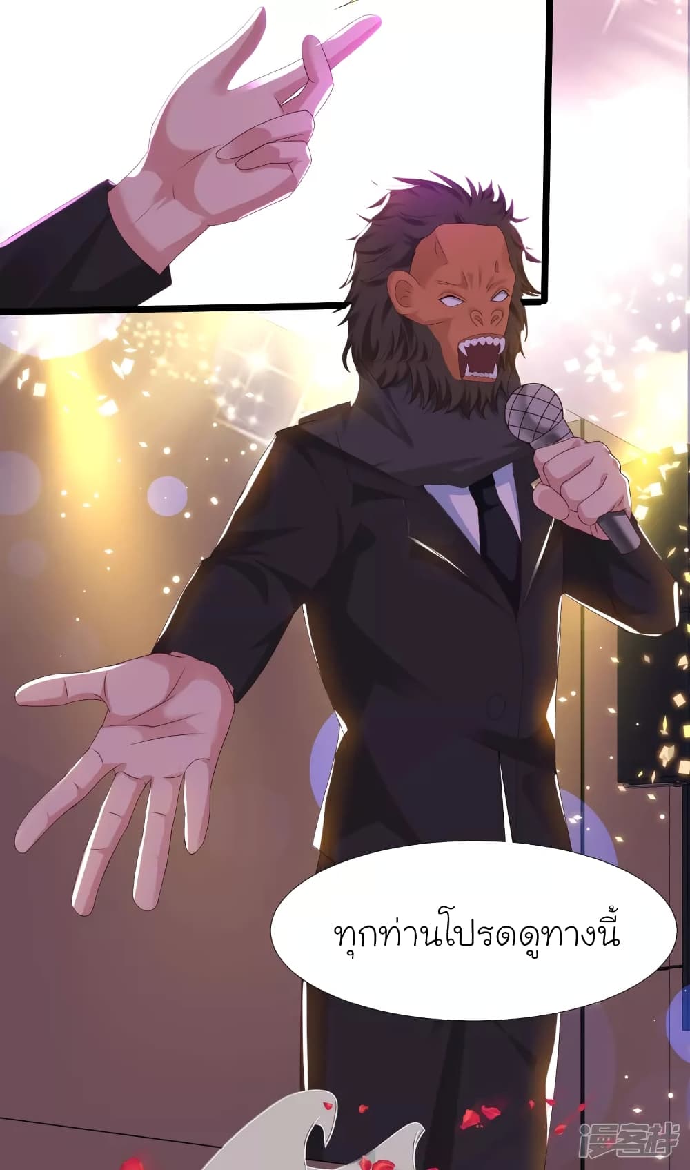 The Strongest Peach Blossom ราชาดอกไม้อมตะ page 28