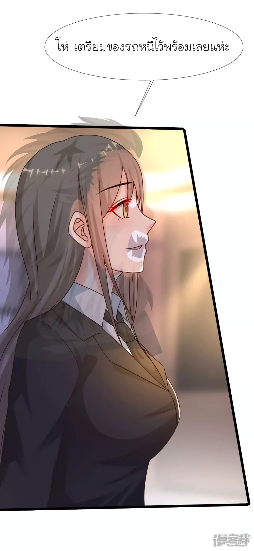 The Strongest Peach Blossom ราชาดอกไม้อมตะ page 31